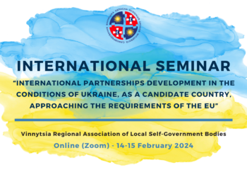 International seminar “International partnerships development in the conditions of Ukraine, as a candidate country, approaching the requirements of the EU"